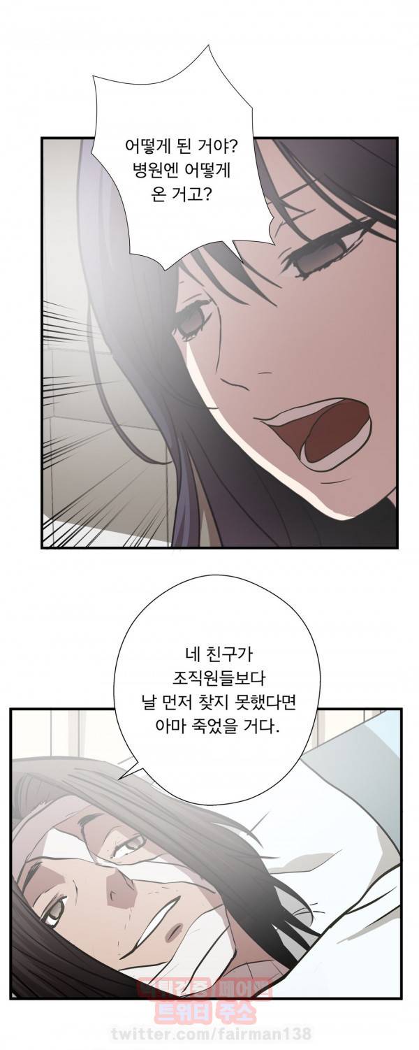 최강왕따 69화 - 최종화 1