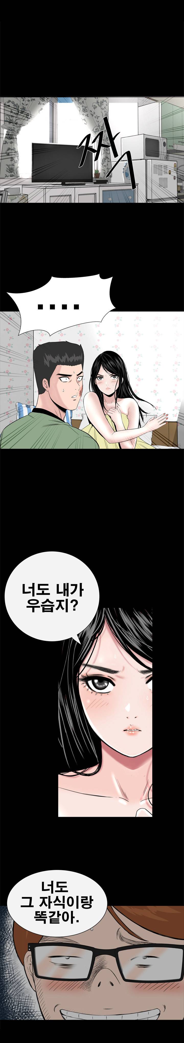 원룸 7화 2