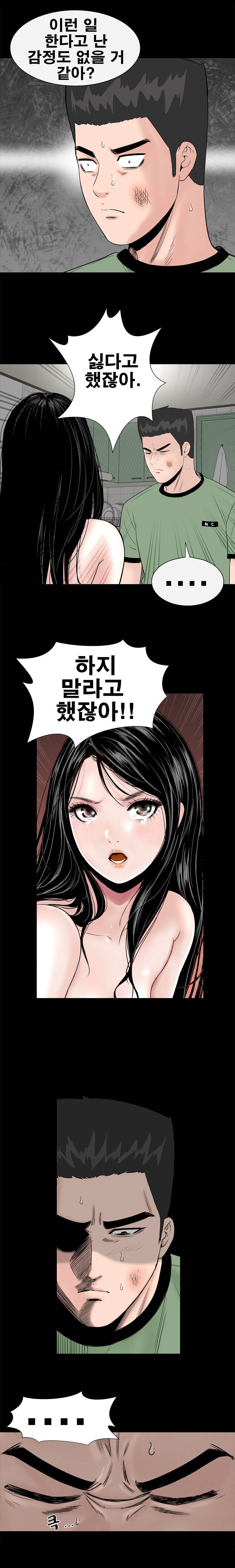 원룸 7화 3