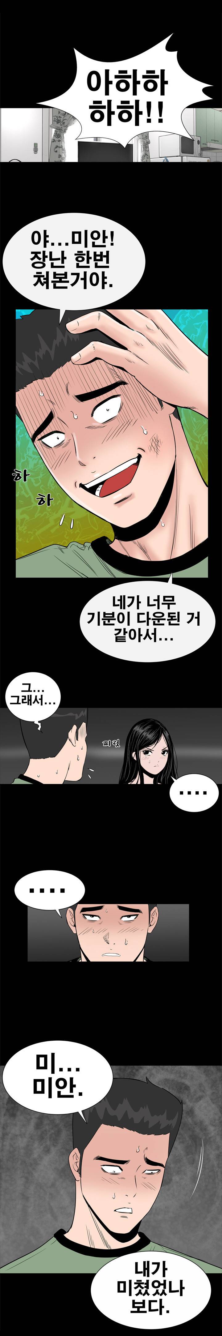 원룸 7화 4