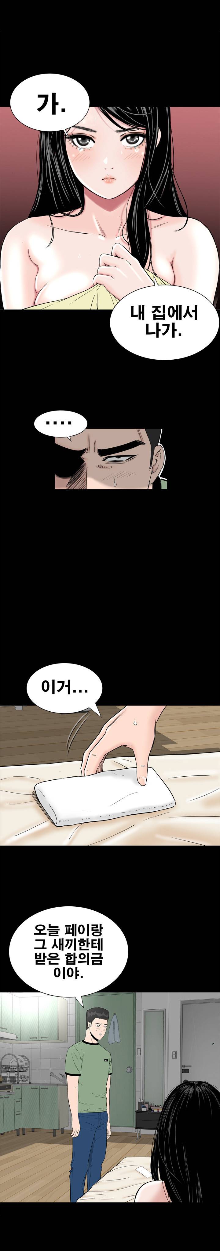 원룸 7화 5