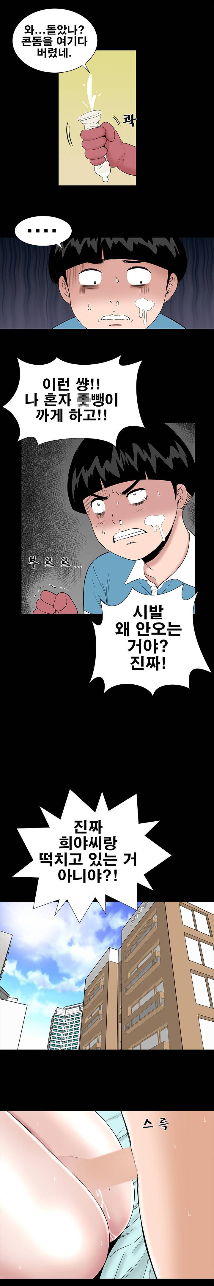 원룸 7화 9