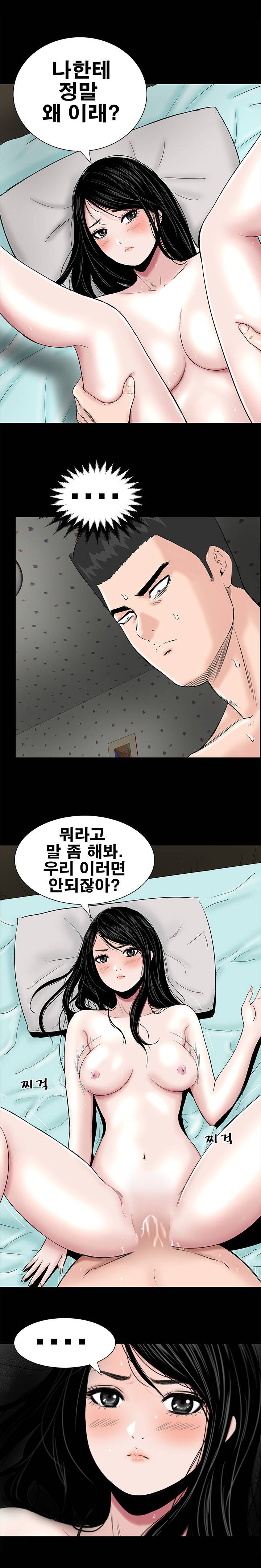 원룸 7화 10