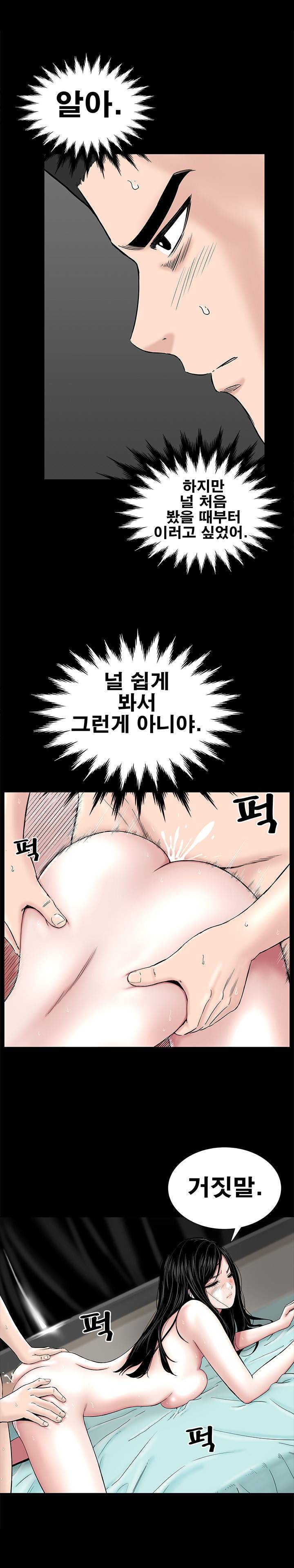 원룸 7화 11
