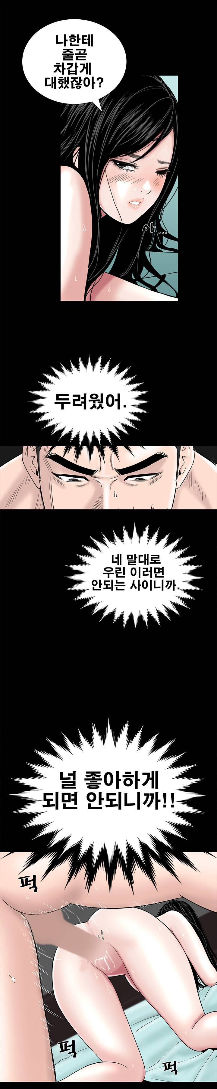 원룸 7화 12
