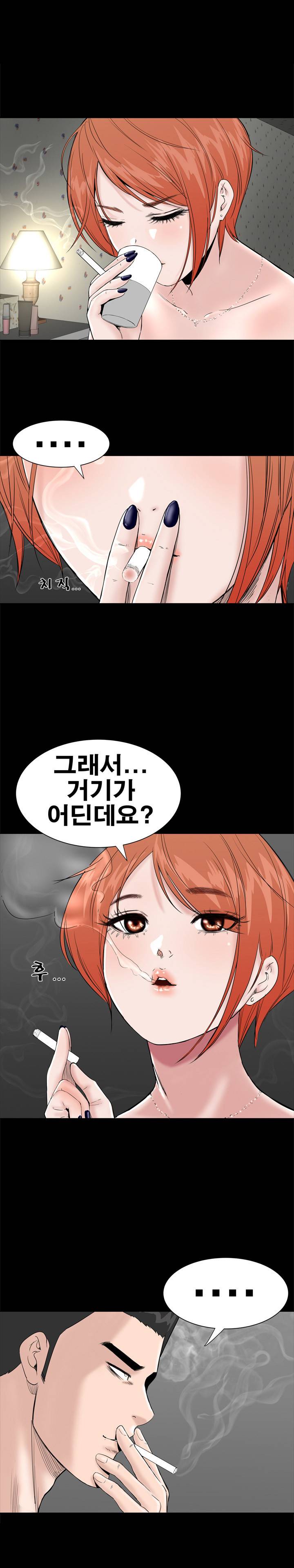 원룸 7화 19