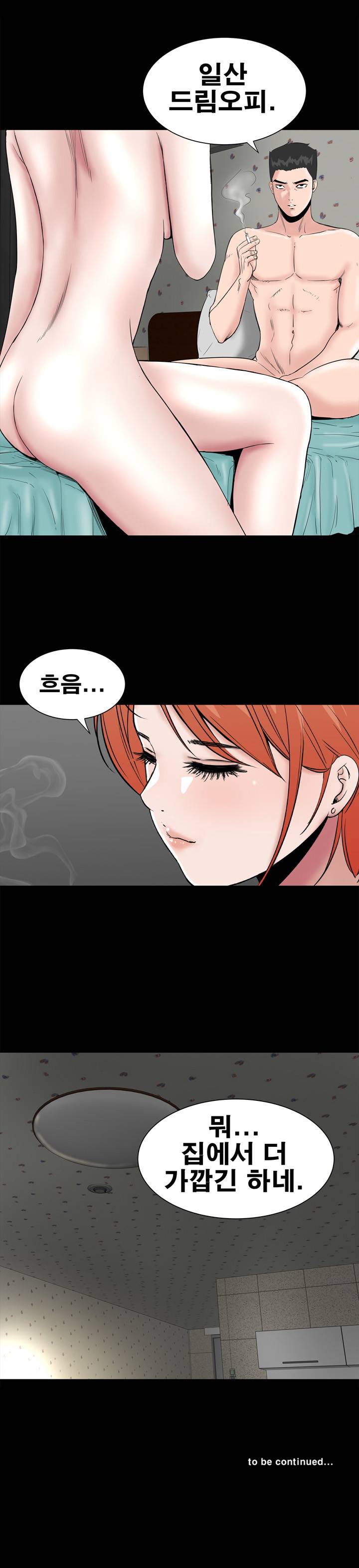 원룸 7화 20