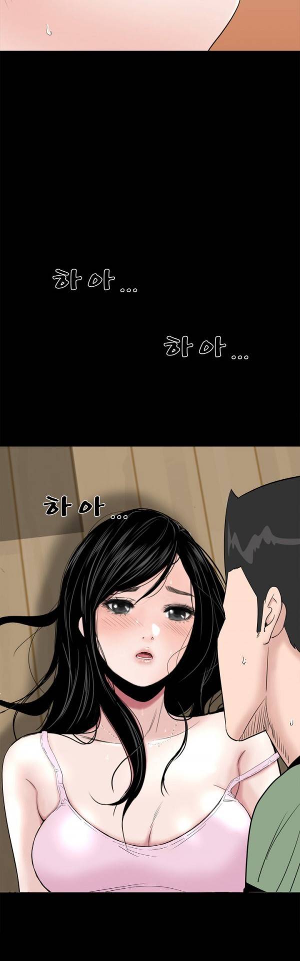 원룸 17화 4