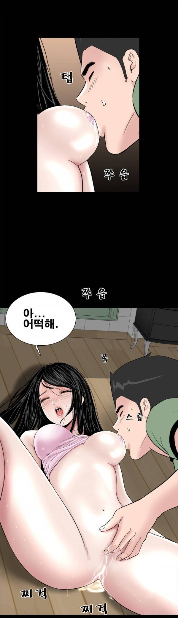 원룸 17화 5