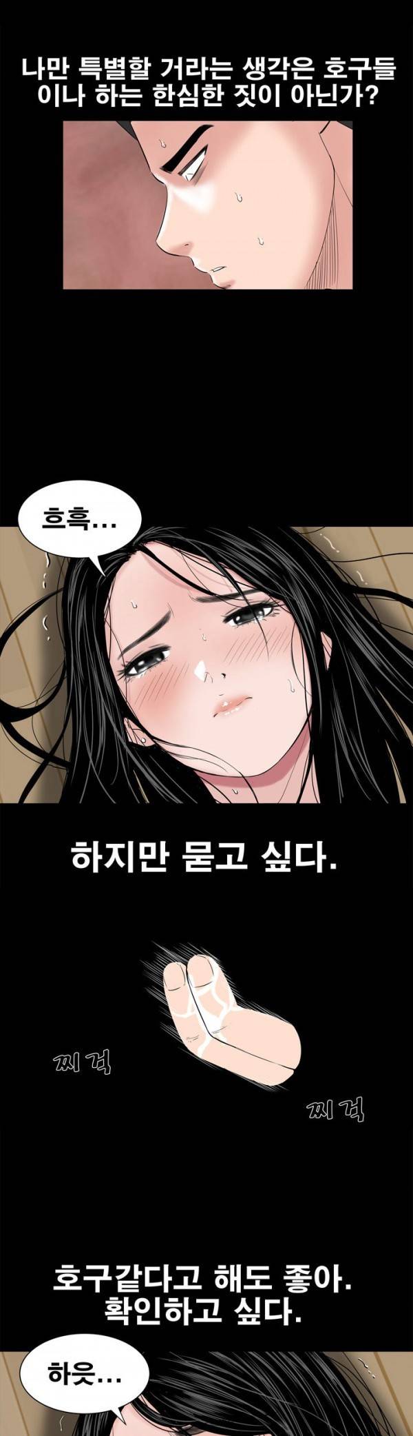 원룸 17화 9