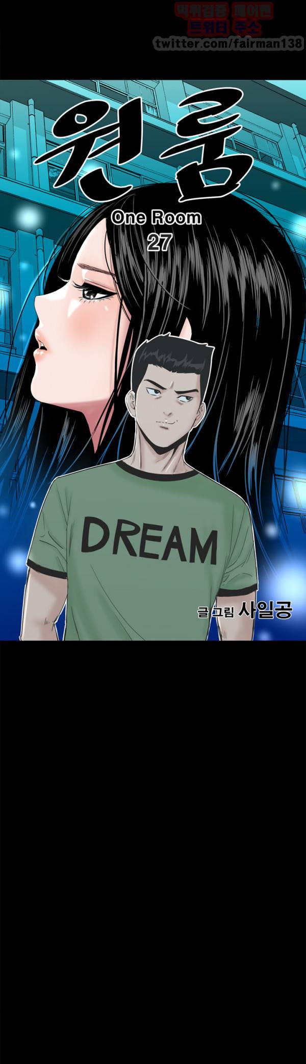 원룸 27화 7