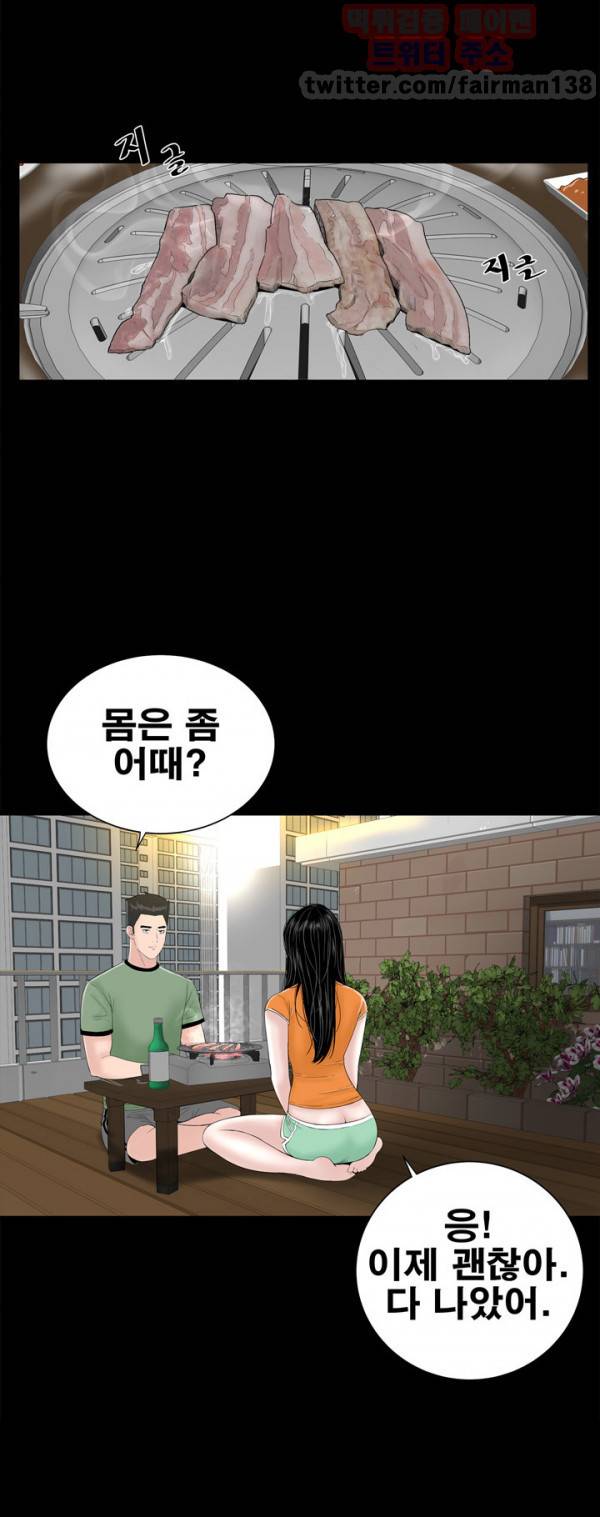 원룸 27화 8