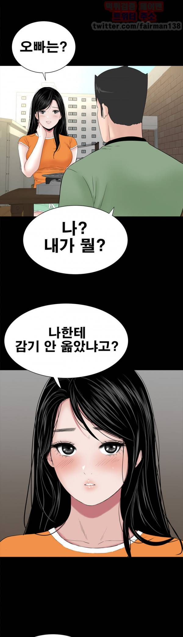 원룸 27화 9