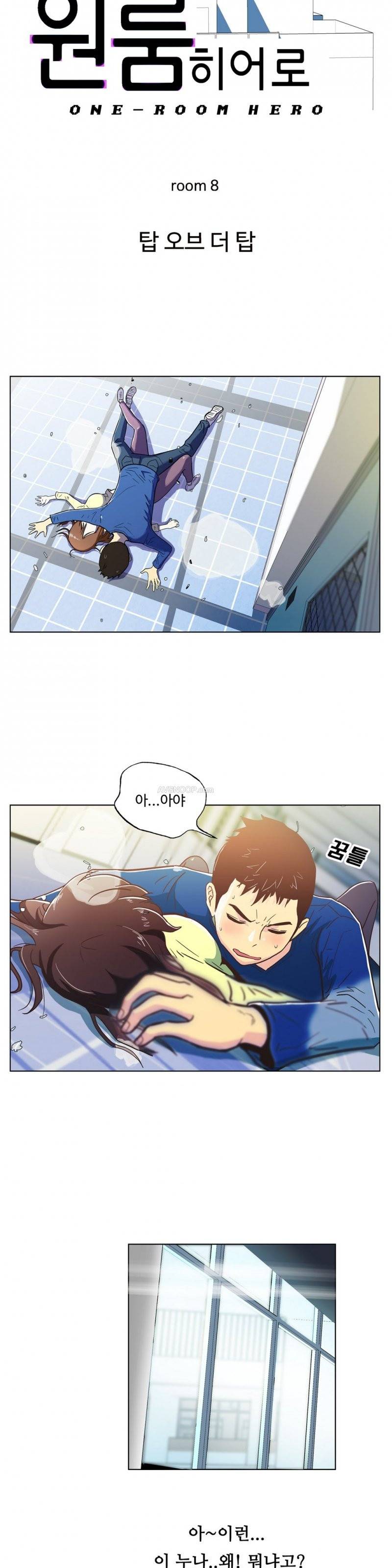 원룸히어로 8화 -탑 오브 더 탑 3