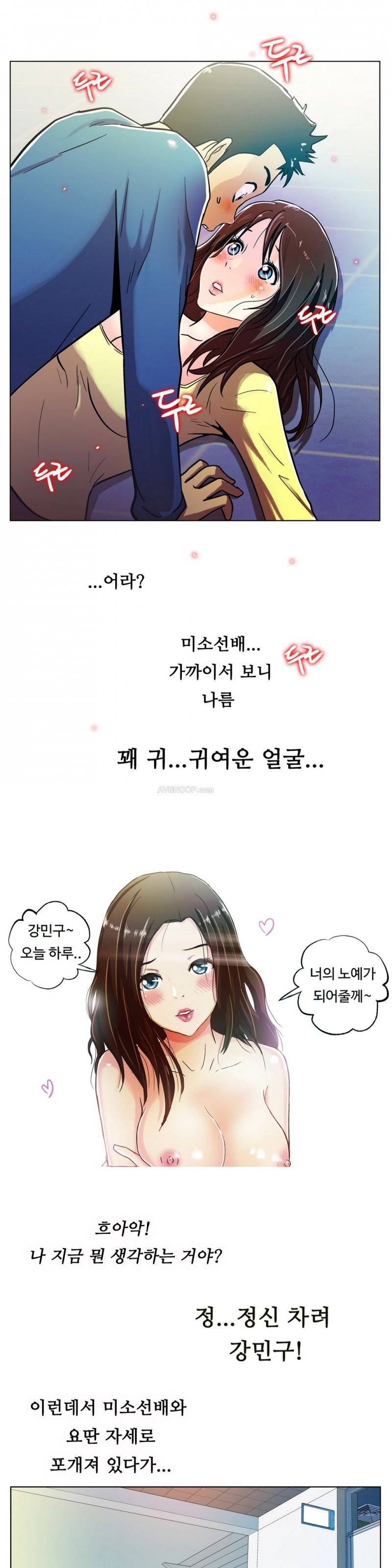 원룸히어로 8화 -탑 오브 더 탑 5