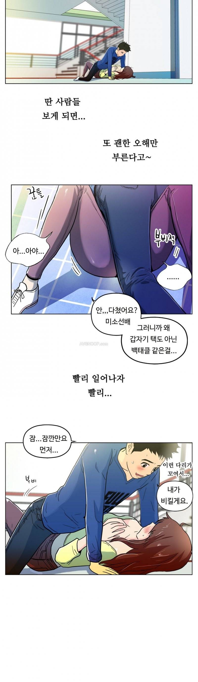 원룸히어로 8화 -탑 오브 더 탑 6