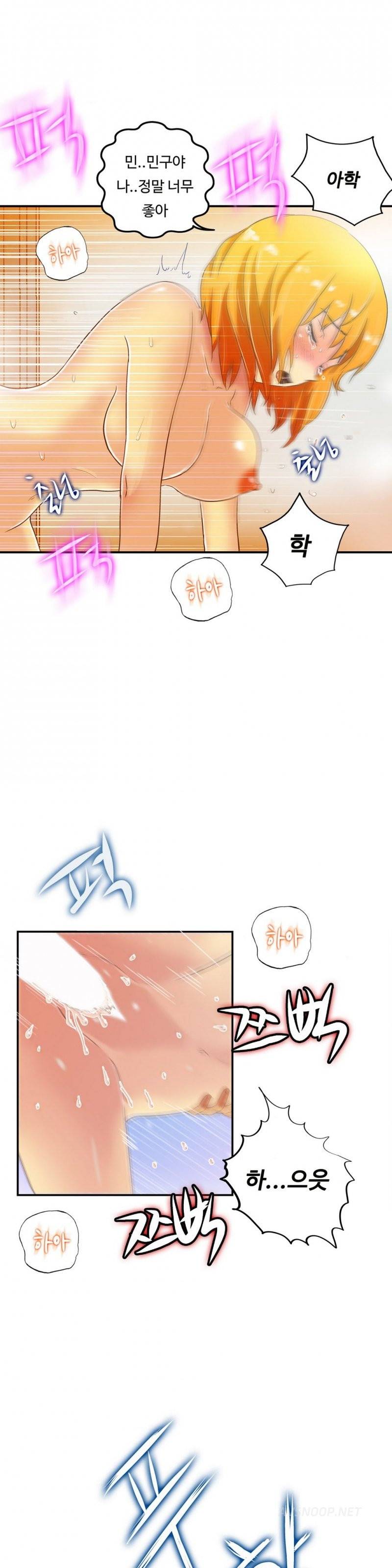 원룸히어로 18화 -남자로 거듭나다 2