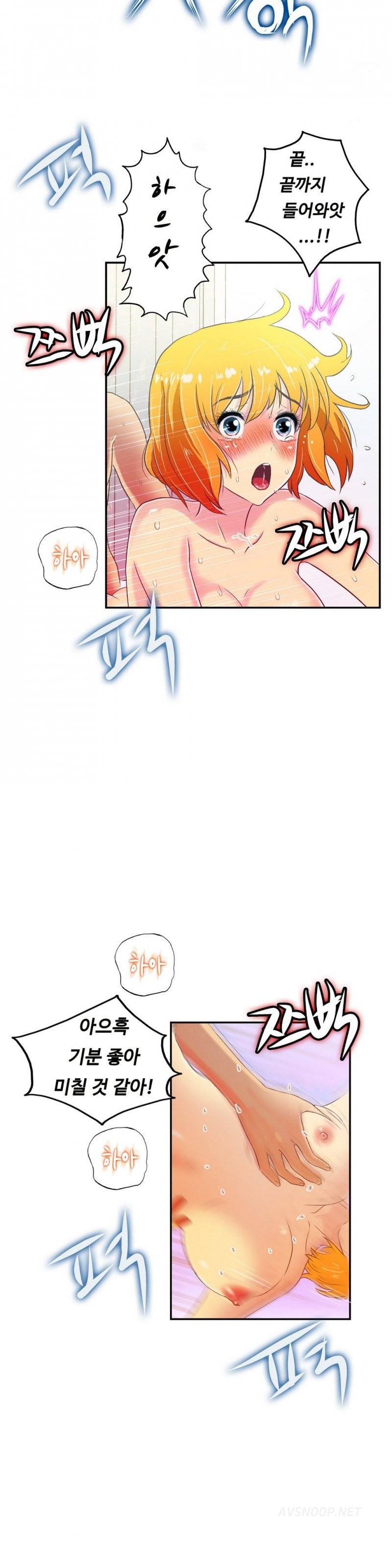 원룸히어로 18화 -남자로 거듭나다 3