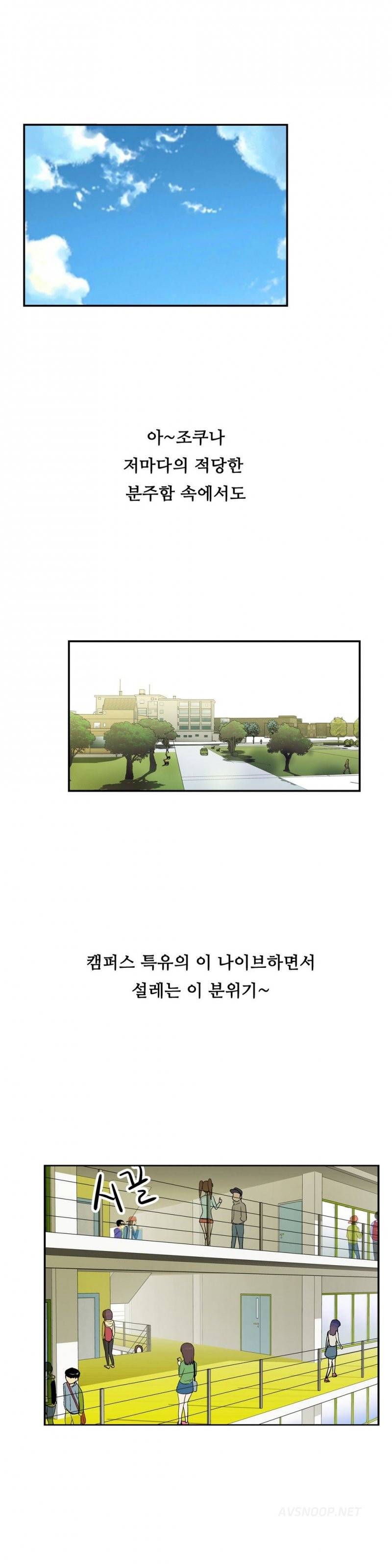 원룸히어로 18화 -남자로 거듭나다 11