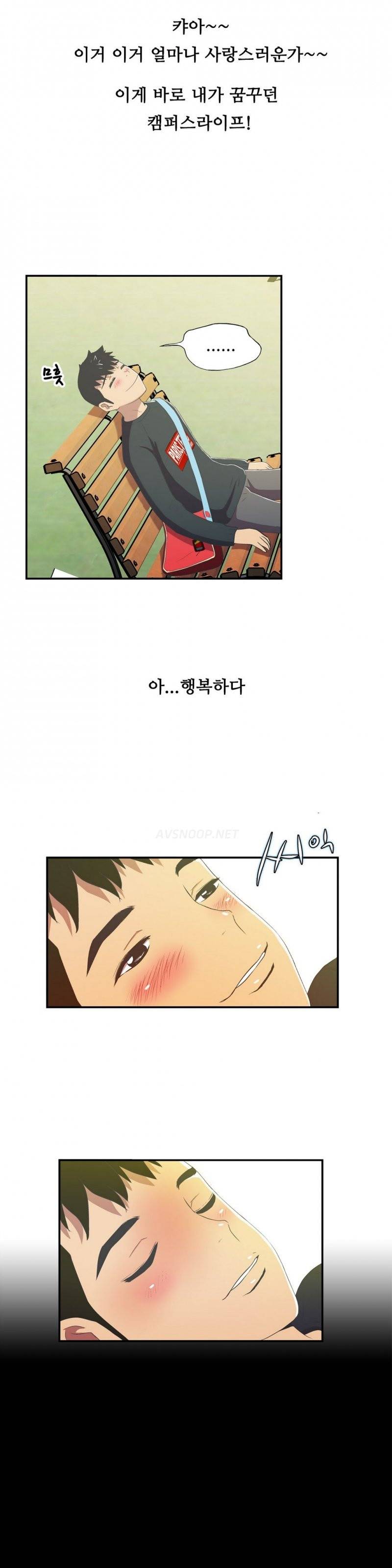 원룸히어로 18화 -남자로 거듭나다 12