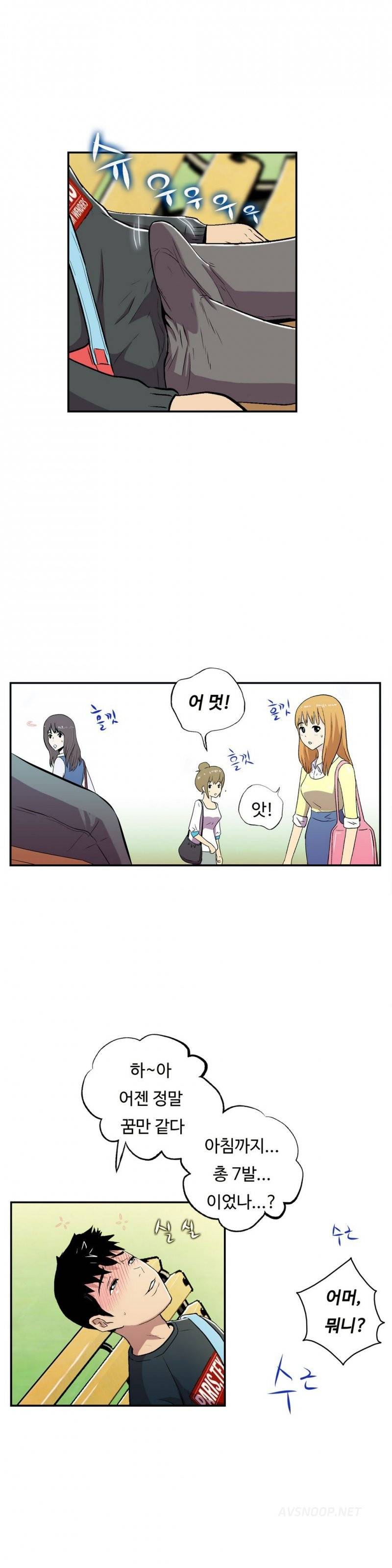 원룸히어로 18화 -남자로 거듭나다 14