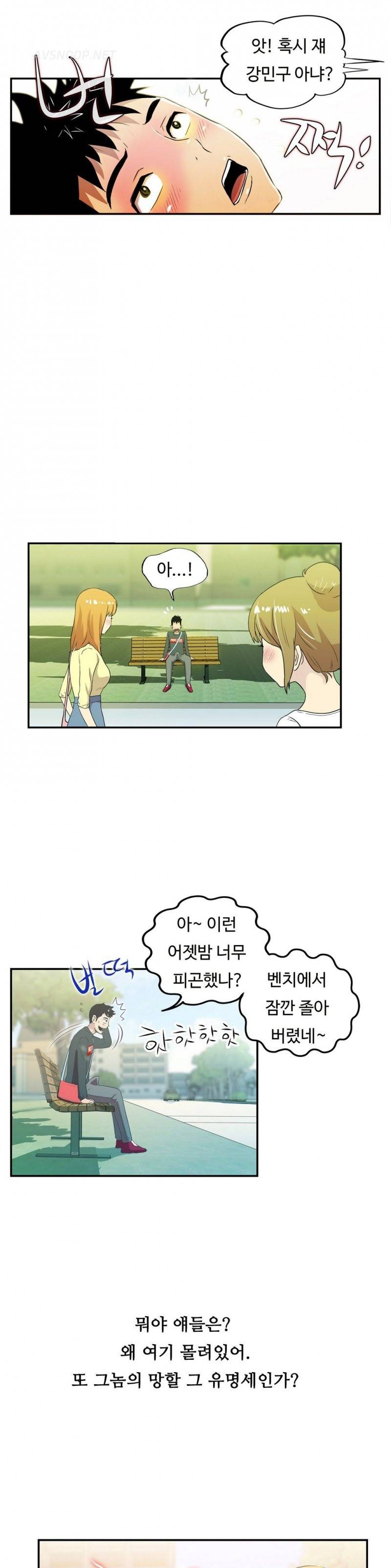 원룸히어로 18화 -남자로 거듭나다 15