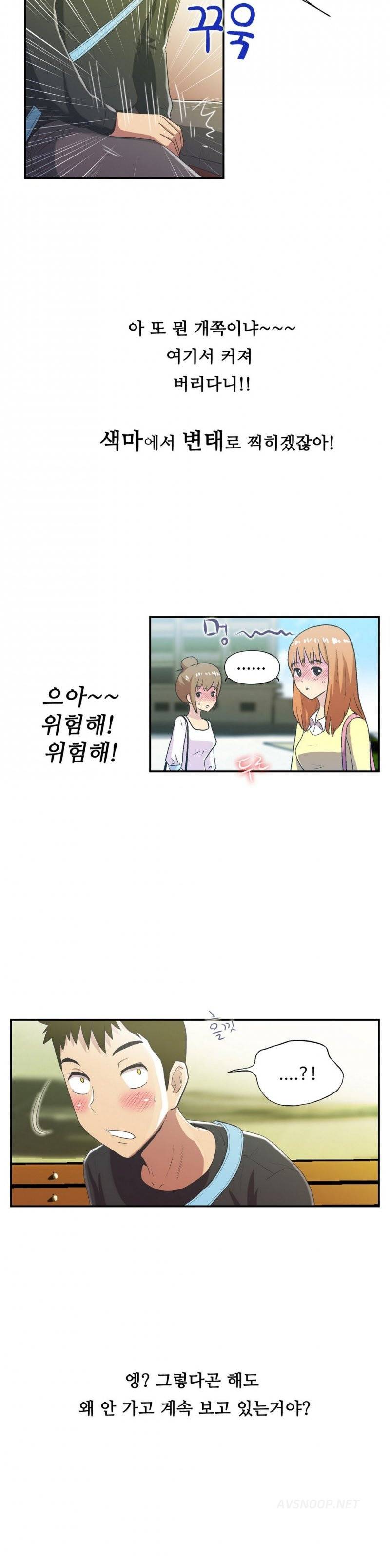 원룸히어로 18화 -남자로 거듭나다 17