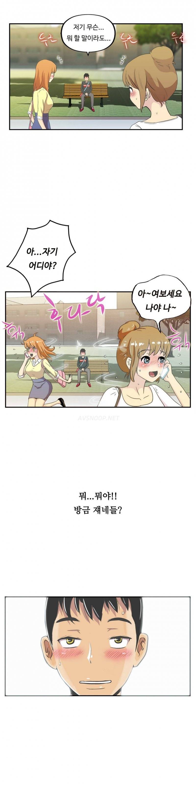 원룸히어로 18화 -남자로 거듭나다 18