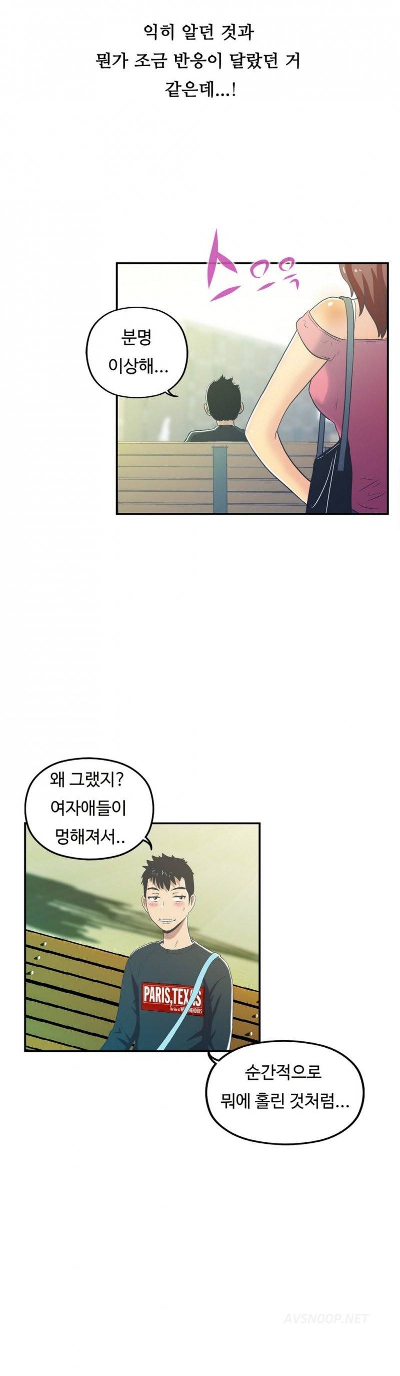 원룸히어로 18화 -남자로 거듭나다 19