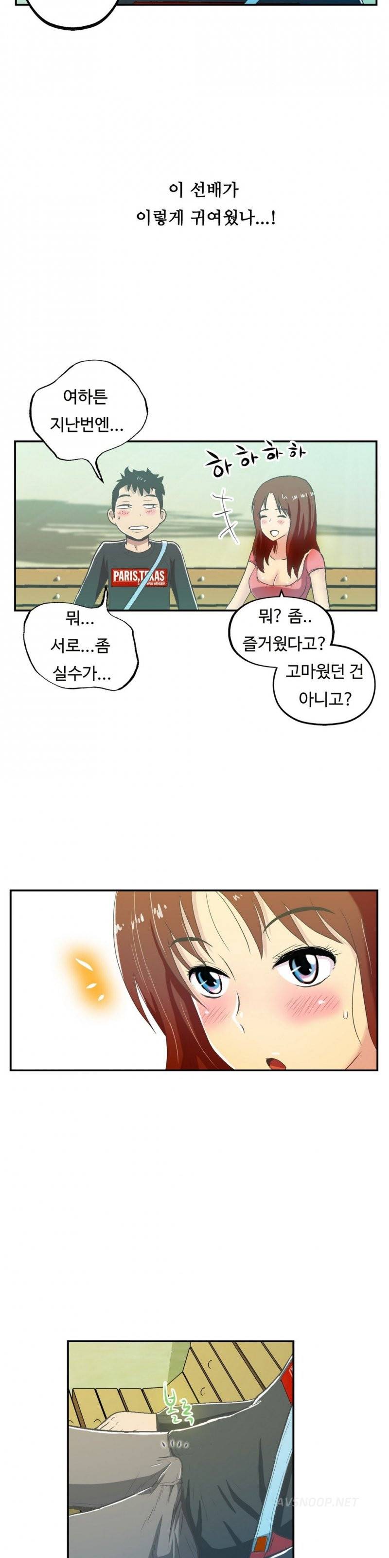 원룸히어로 18화 -남자로 거듭나다 23