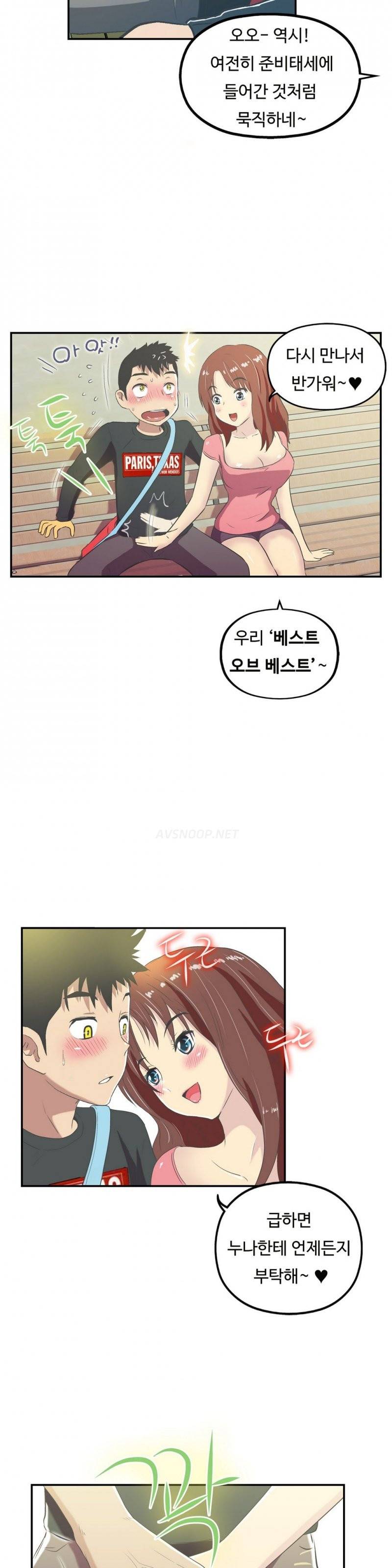 원룸히어로 18화 -남자로 거듭나다 24
