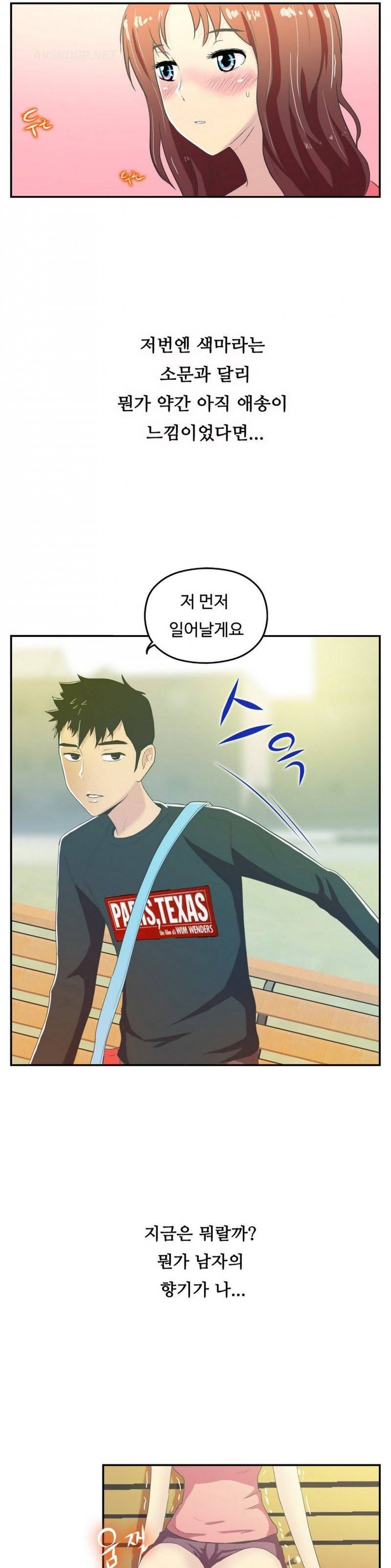 원룸히어로 18화 -남자로 거듭나다 27
