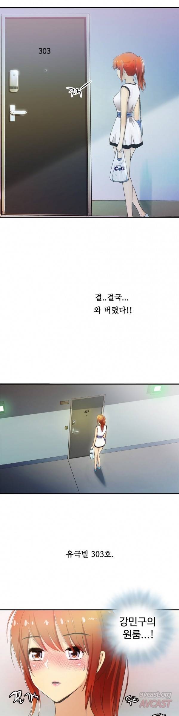 원룸히어로 28화 -충격적인 사실 2