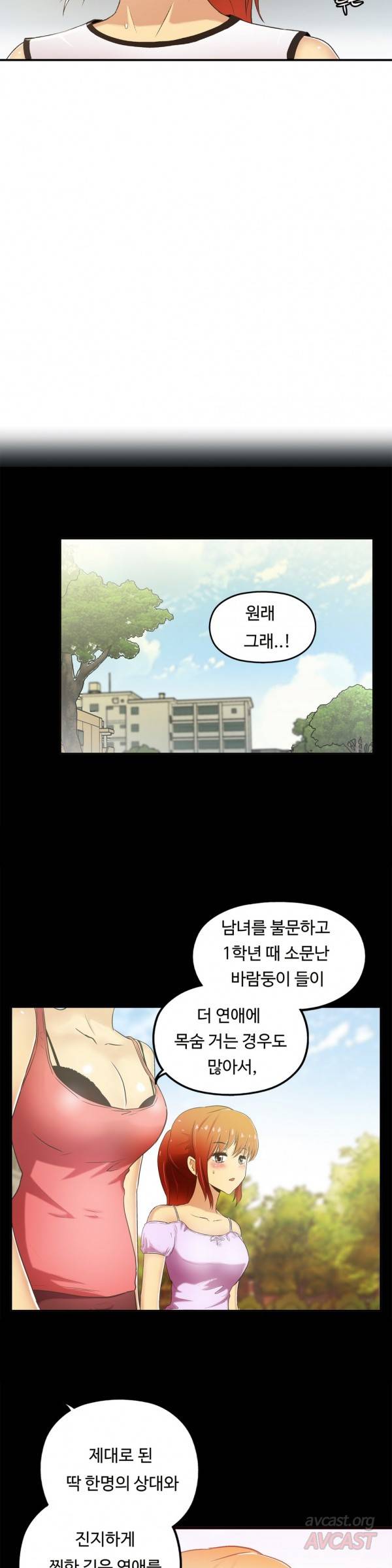 원룸히어로 28화 -충격적인 사실 3
