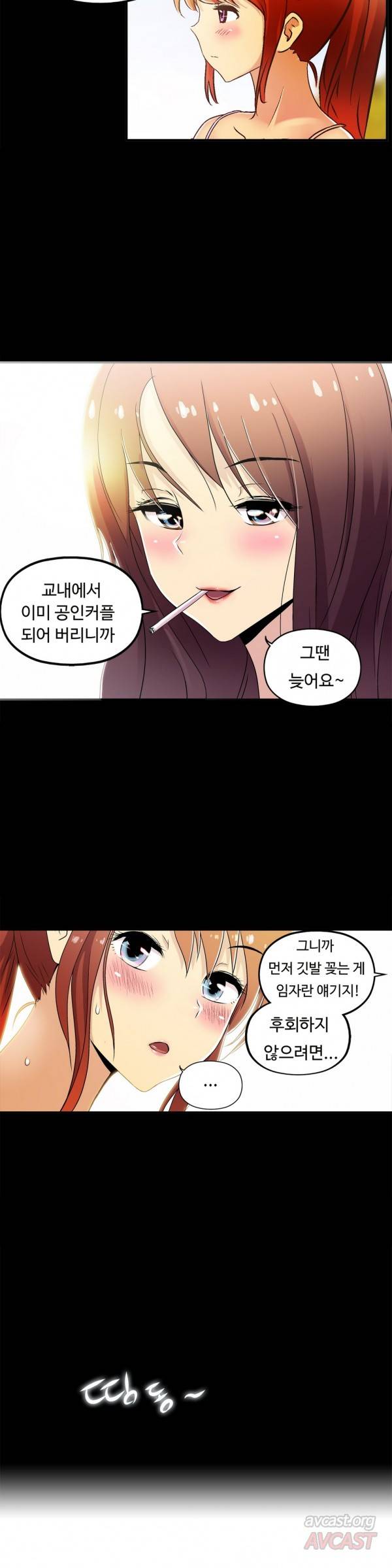 원룸히어로 28화 -충격적인 사실 5
