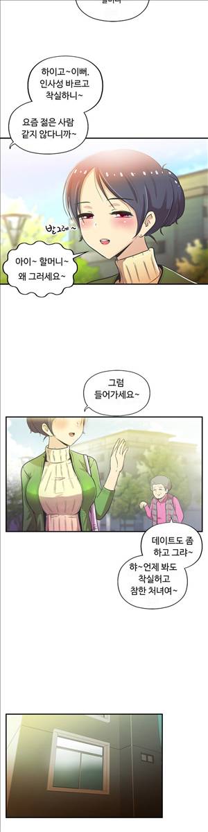원룸히어로 38화 -간호사의 진실 2