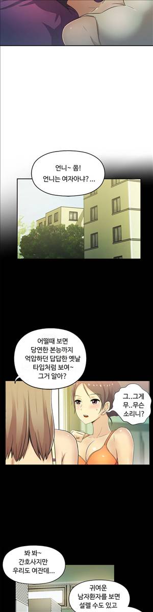 원룸히어로 38화 -간호사의 진실 4