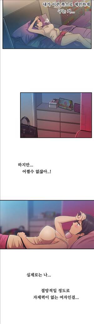 원룸히어로 38화 -간호사의 진실 6