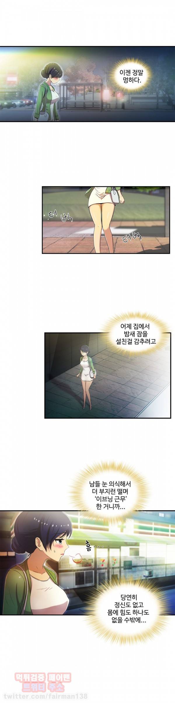 원룸히어로 48화 - 내 눈앞의 강민구 4