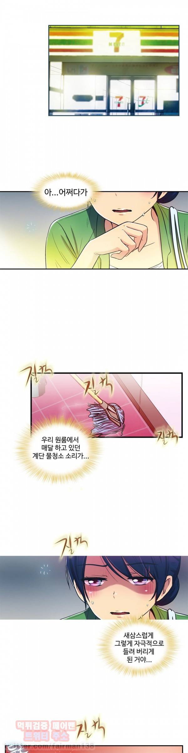 원룸히어로 48화 - 내 눈앞의 강민구 5
