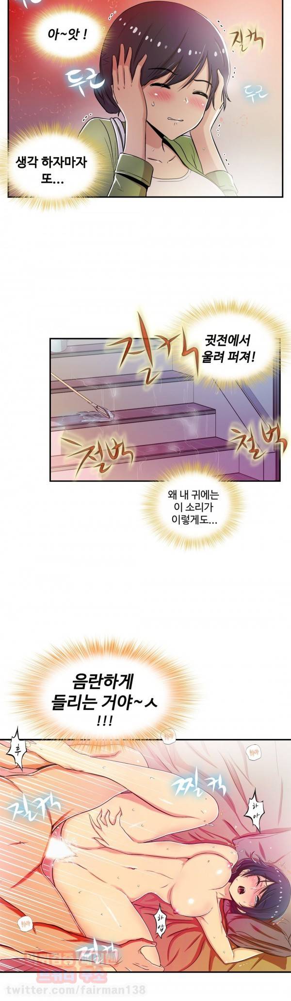 원룸히어로 48화 - 내 눈앞의 강민구 6