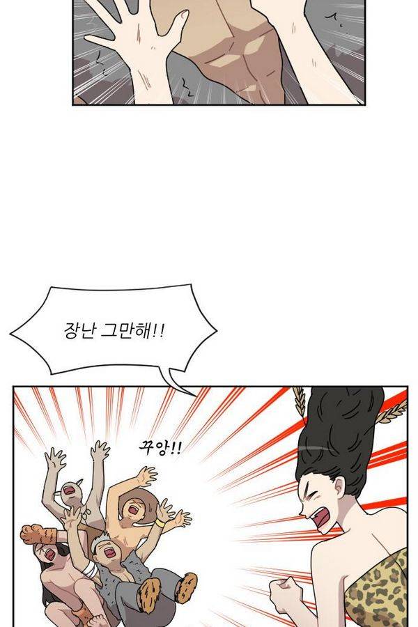 구구까까 Ep9. 이나 달래주기(2) 3