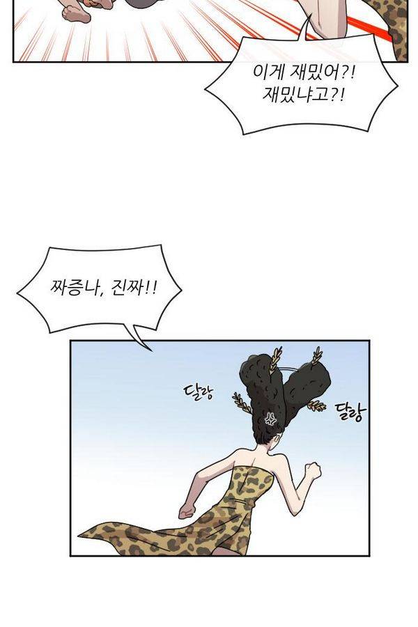 구구까까 Ep9. 이나 달래주기(2) 4