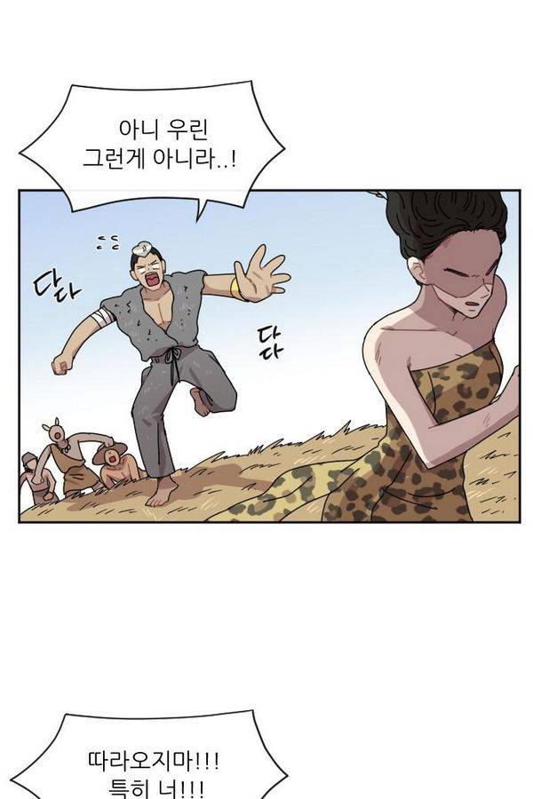 구구까까 Ep9. 이나 달래주기(2) 5