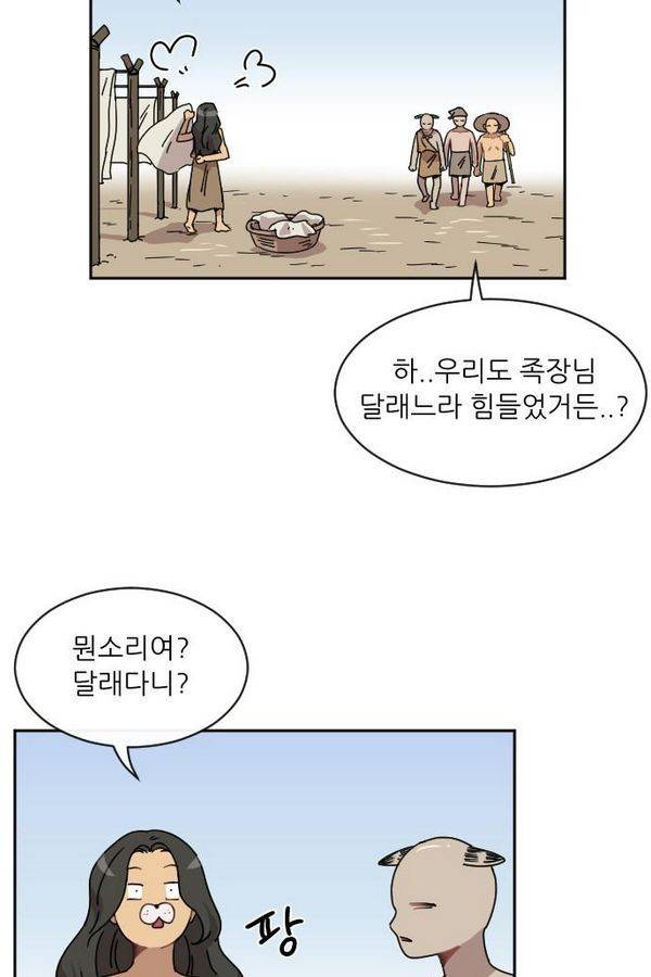 구구까까 Ep9. 이나 달래주기(2) 14