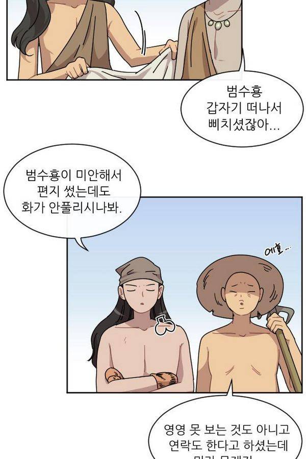 구구까까 Ep9. 이나 달래주기(2) 15