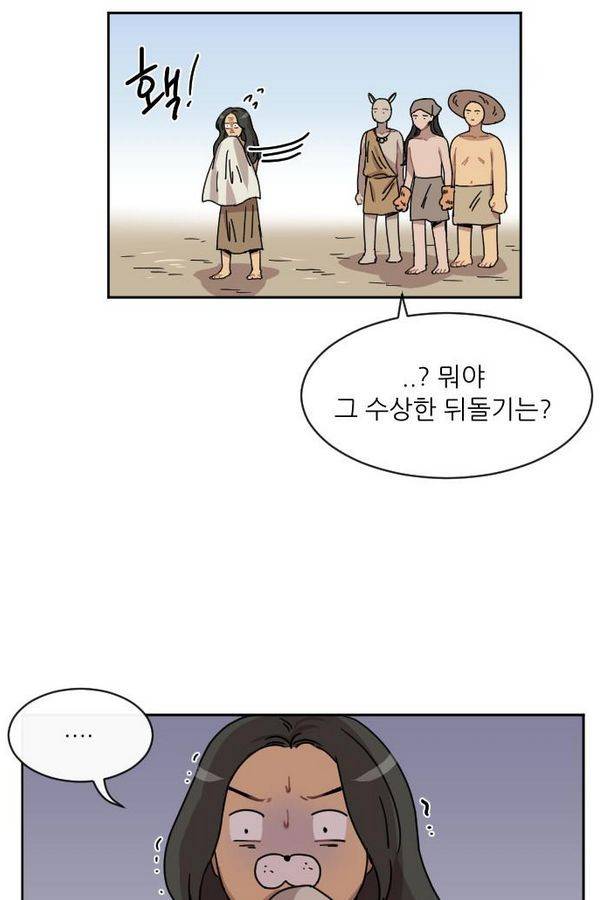 구구까까 Ep9. 이나 달래주기(2) 17