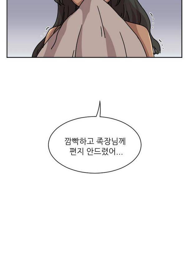 구구까까 Ep9. 이나 달래주기(2) 18