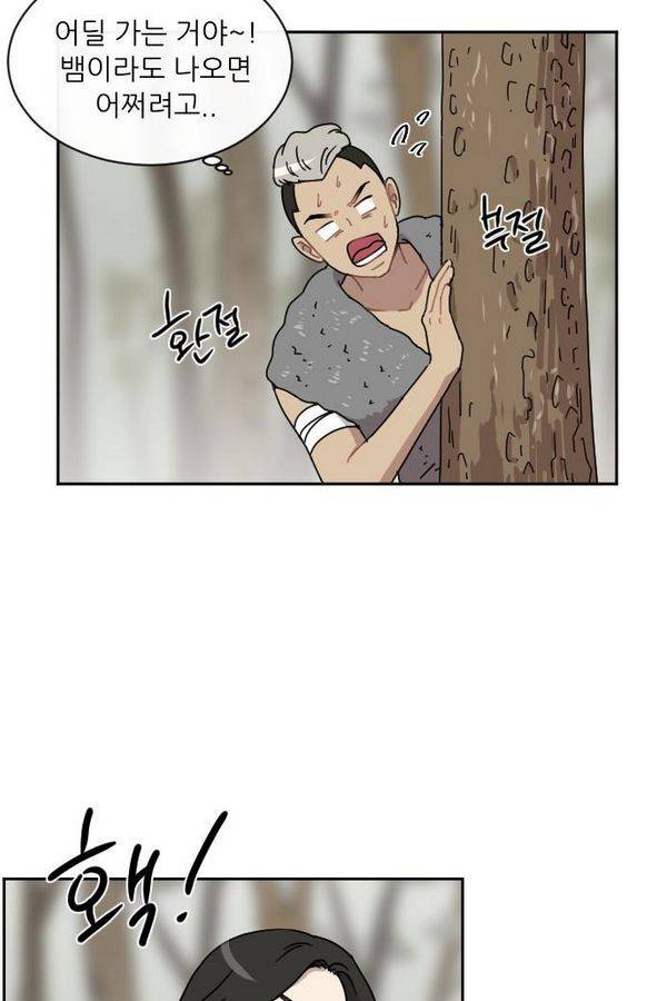 구구까까 Ep9. 이나 달래주기(2) 23