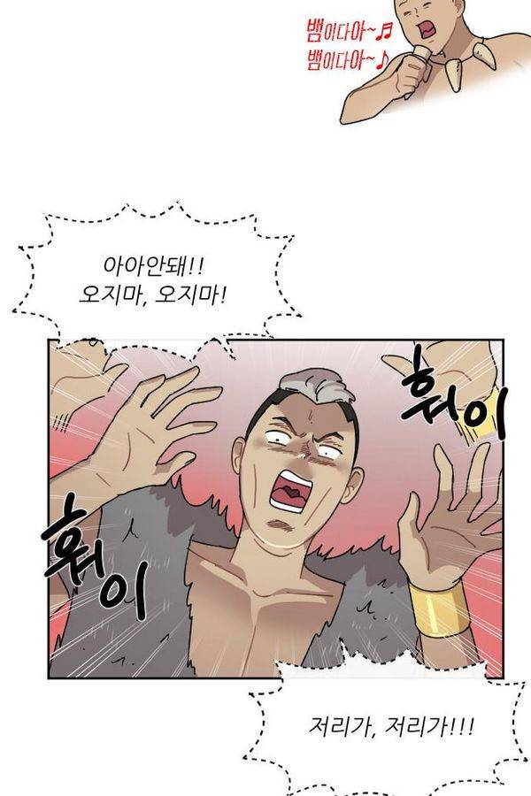구구까까 Ep9. 이나 달래주기(2) 28